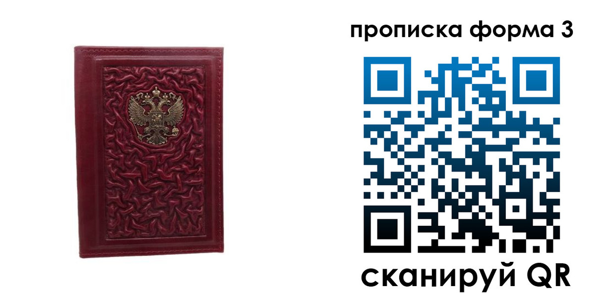 временная прописка в Ликино-Дулёво